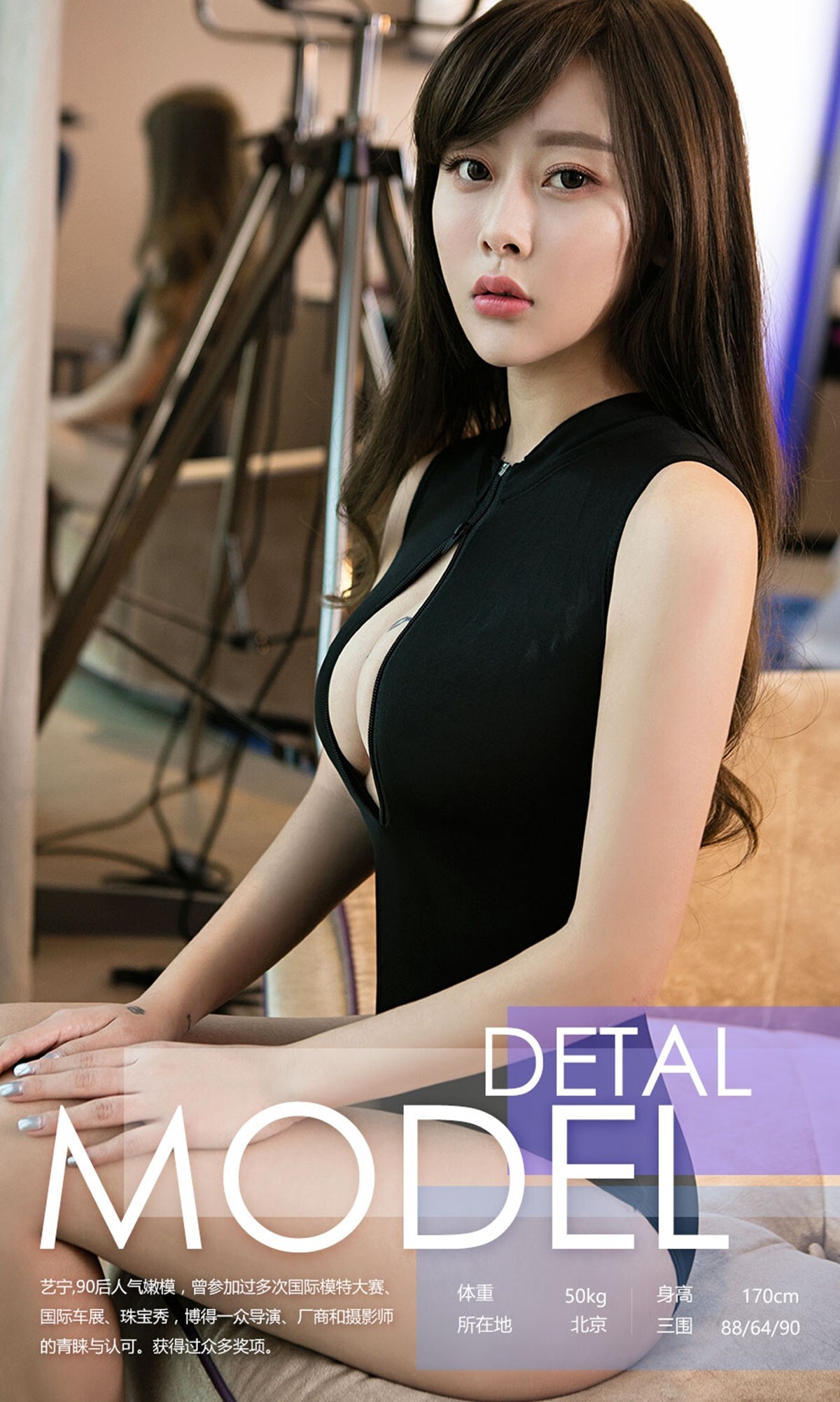 [Ugirls爱尤物]2017.01.25 No.617 艺犹未尽 艺宁